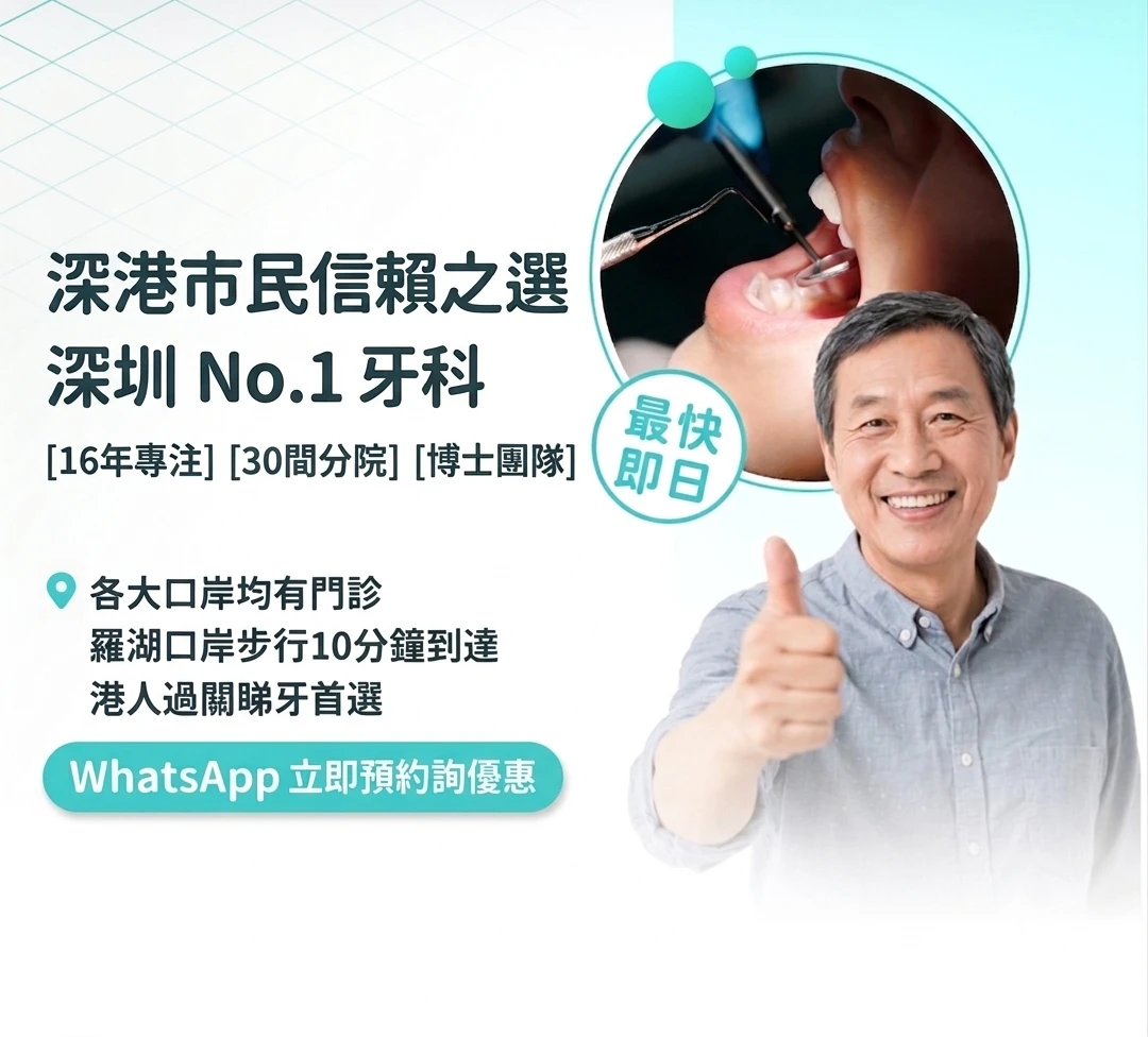 格伦菲尔口腔