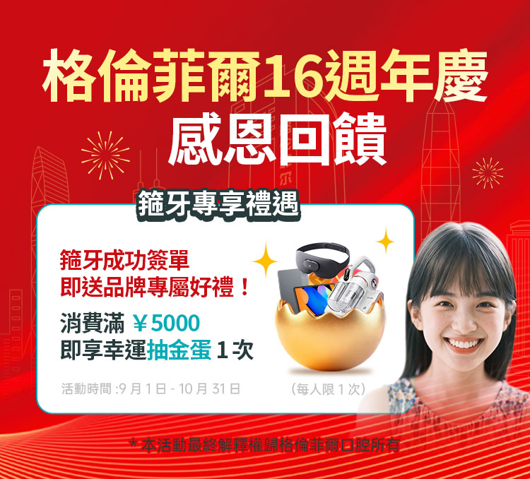 格伦菲尔口腔