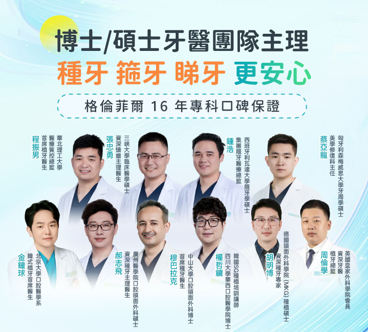 格伦菲尔口腔